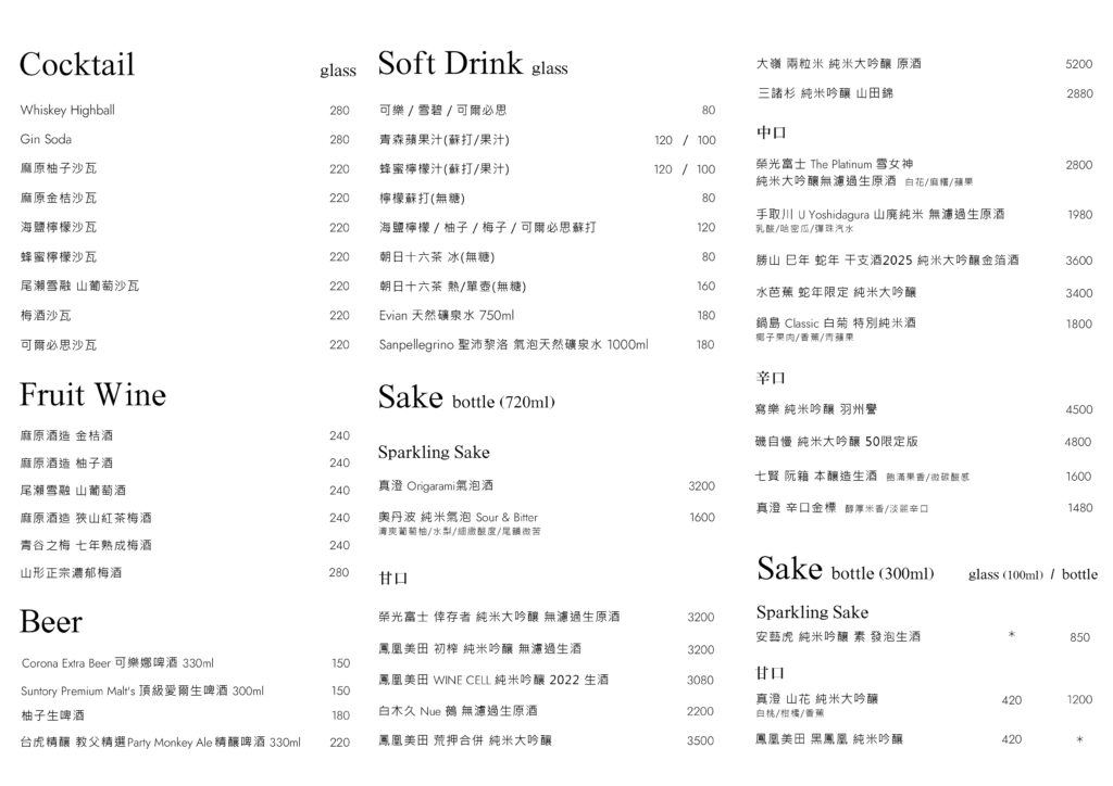 0711酒單-03