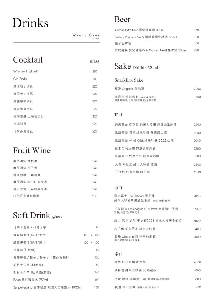 忠孝商午_酒單網頁尺寸-05