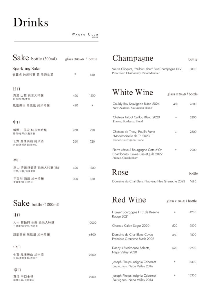 忠孝商午_酒單網頁尺寸-06