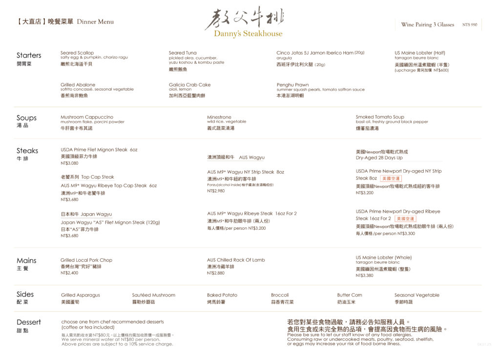 教父ALL菜單_網頁尺寸2-02