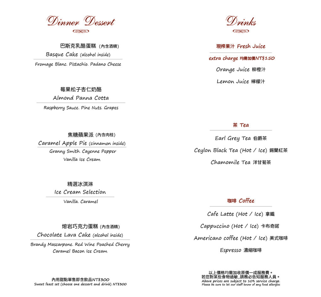 2026.0323_TC_甜點_dinner