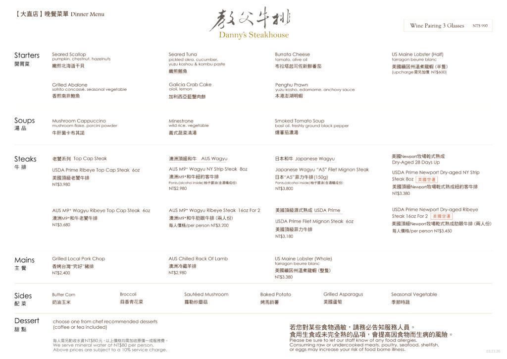 網頁-最新菜單2026-02