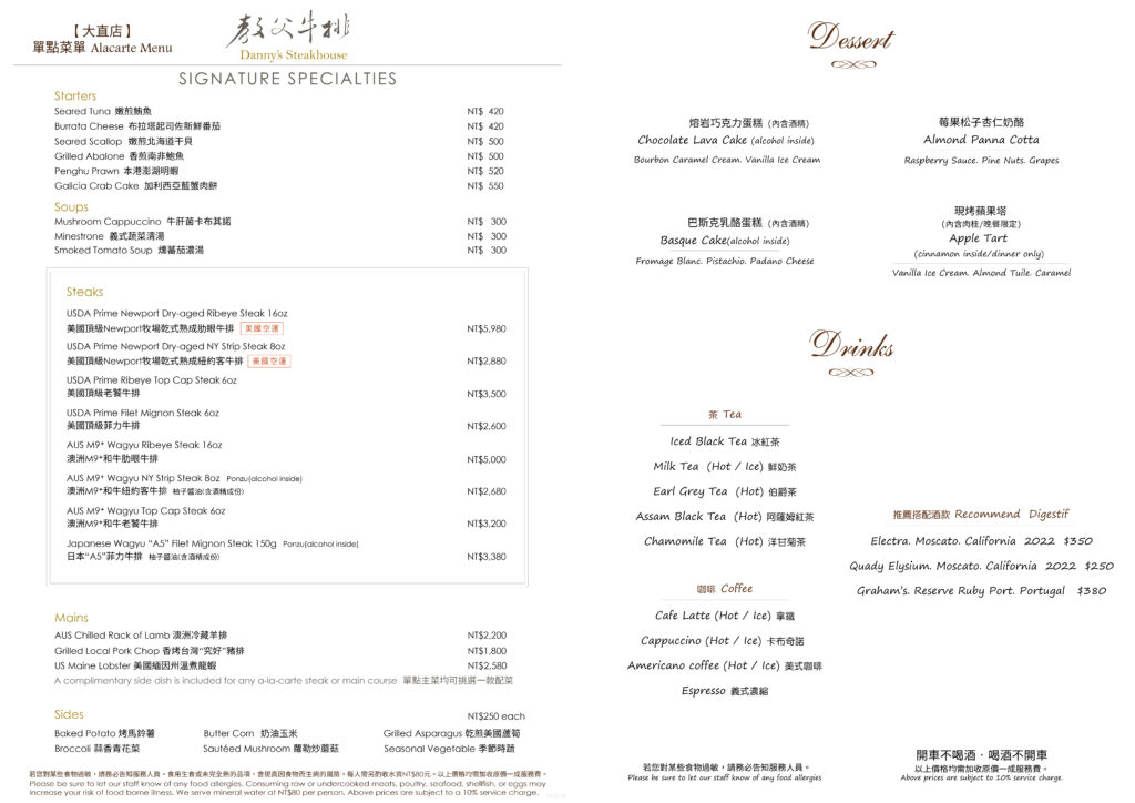 網頁-最新菜單2026-03